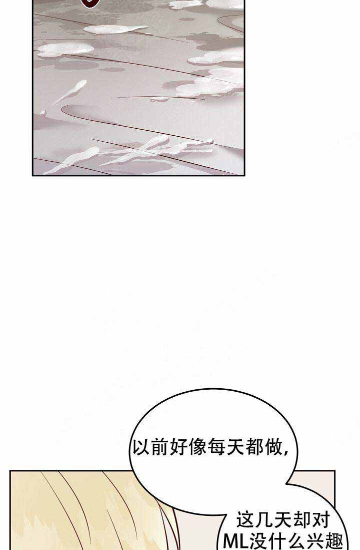 噪音制造者漫画21话漫画,第12话4图