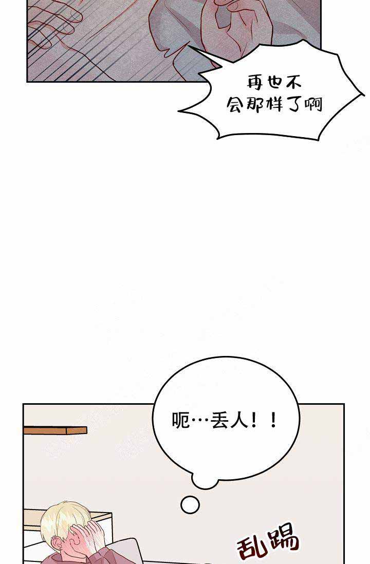 噪音制造者漫画21话漫画,第12话2图
