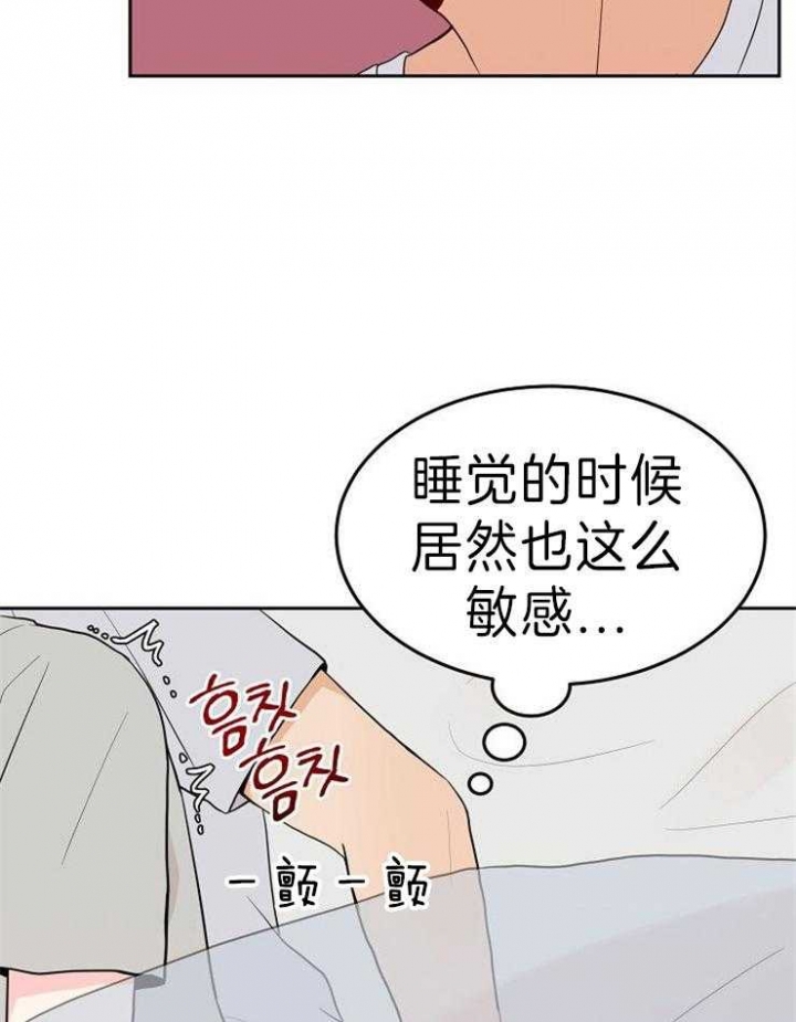 噪音制造者日语漫画,第48话5图