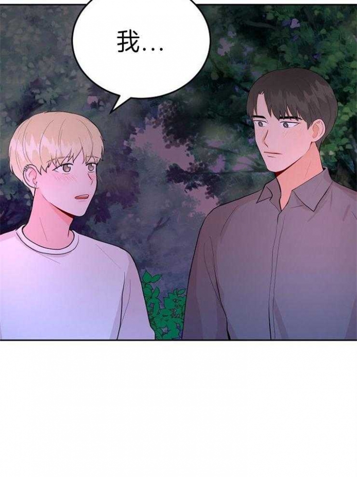 十大噪音制造者漫画,第45话4图