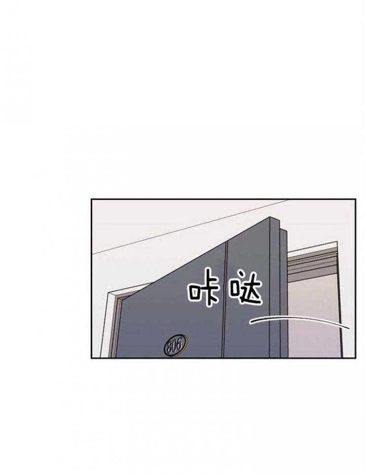 噪音制造者阅读漫画,第50话5图
