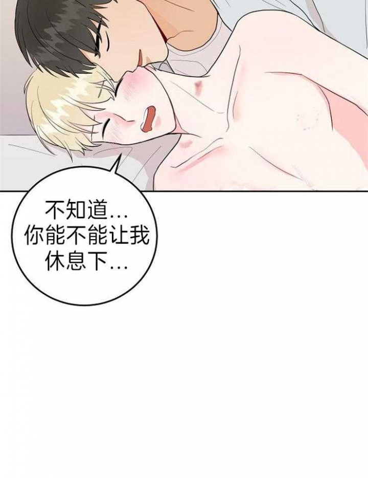 噪音制造者阅读漫画,第50话4图