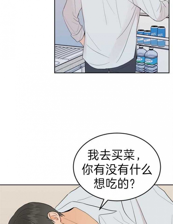 噪音制造者阅读漫画,第50话3图