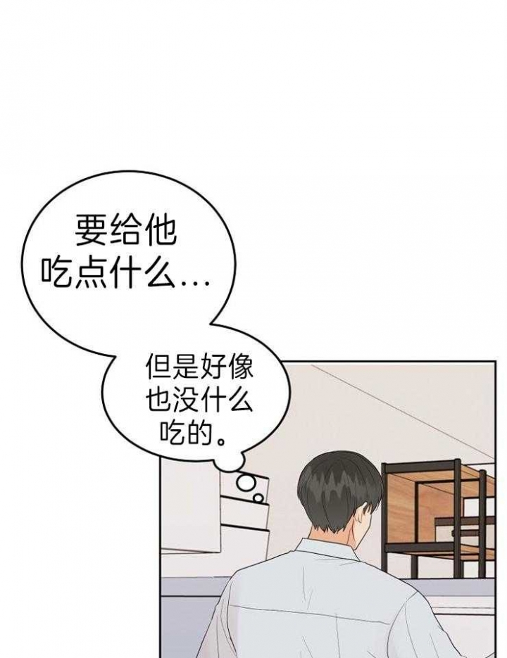 噪音制造者阅读漫画,第50话2图