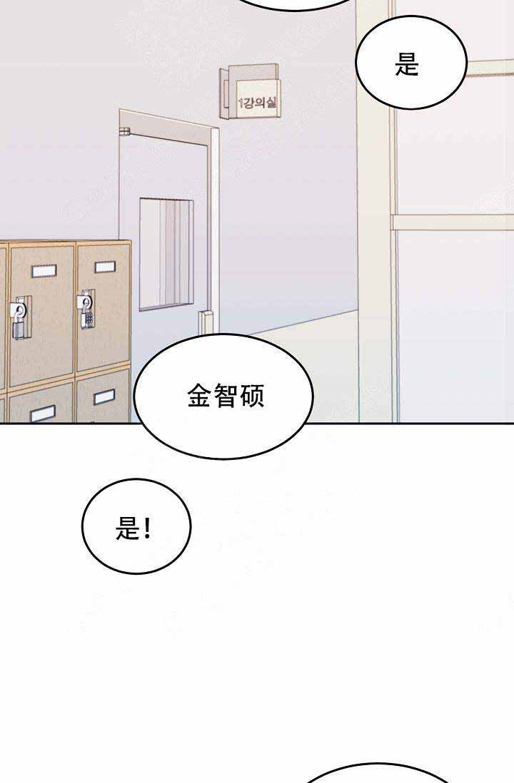 噪音制造者英文翻译漫画,第13话4图