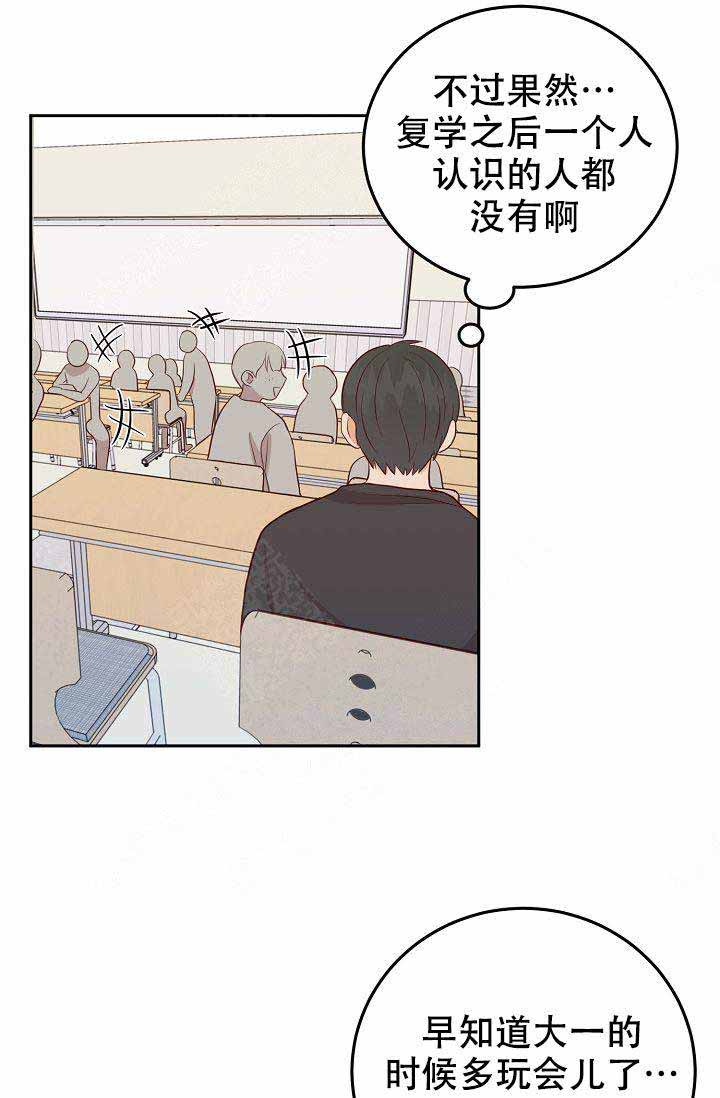 噪音制造者英文翻译漫画,第13话1图