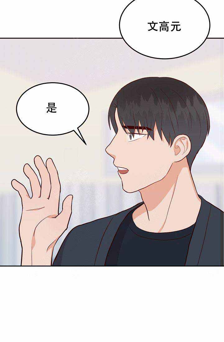 噪音制造者英文翻译漫画,第13话5图