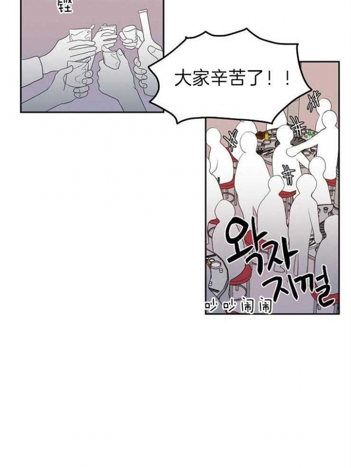 噪音制造者漫画21话漫画,第34话2图