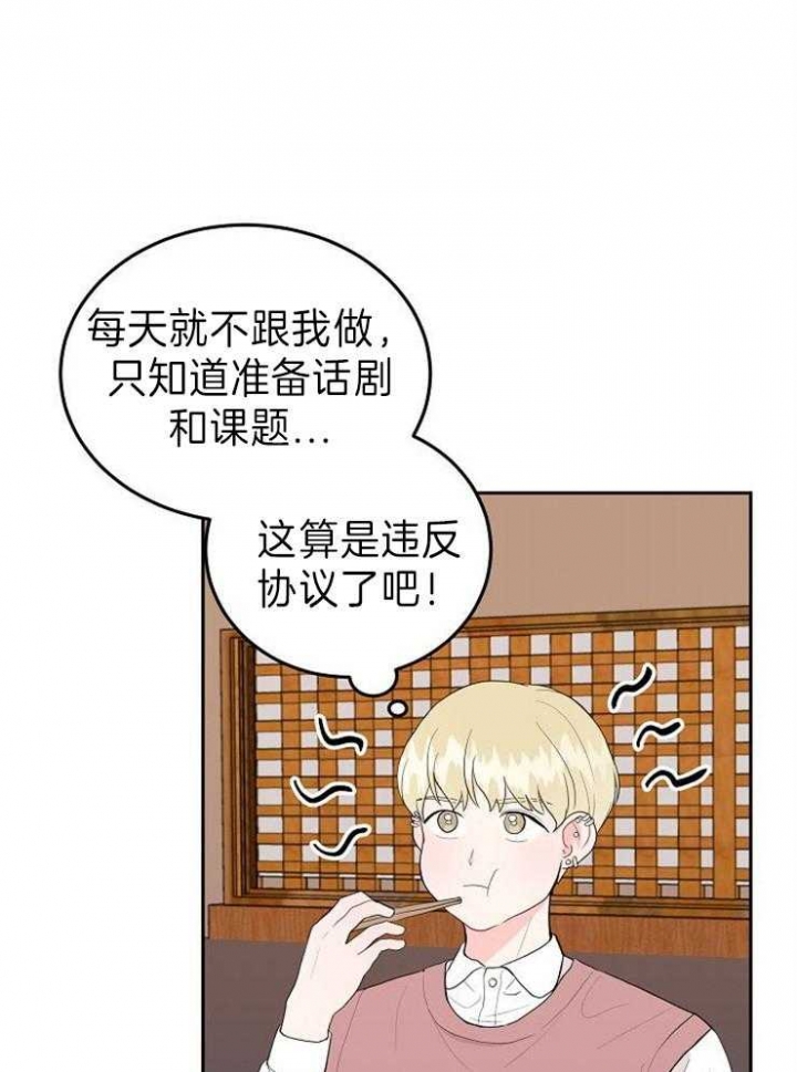 噪音职业病认定标准漫画,第32话5图