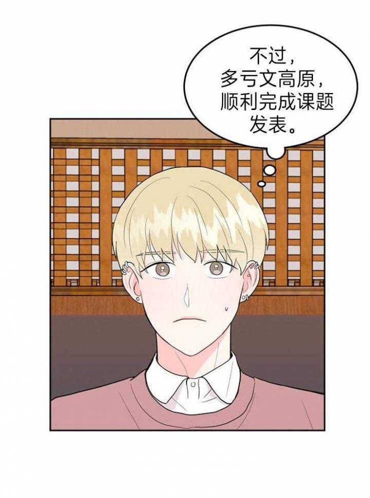 噪音职业病认定标准漫画,第32话3图