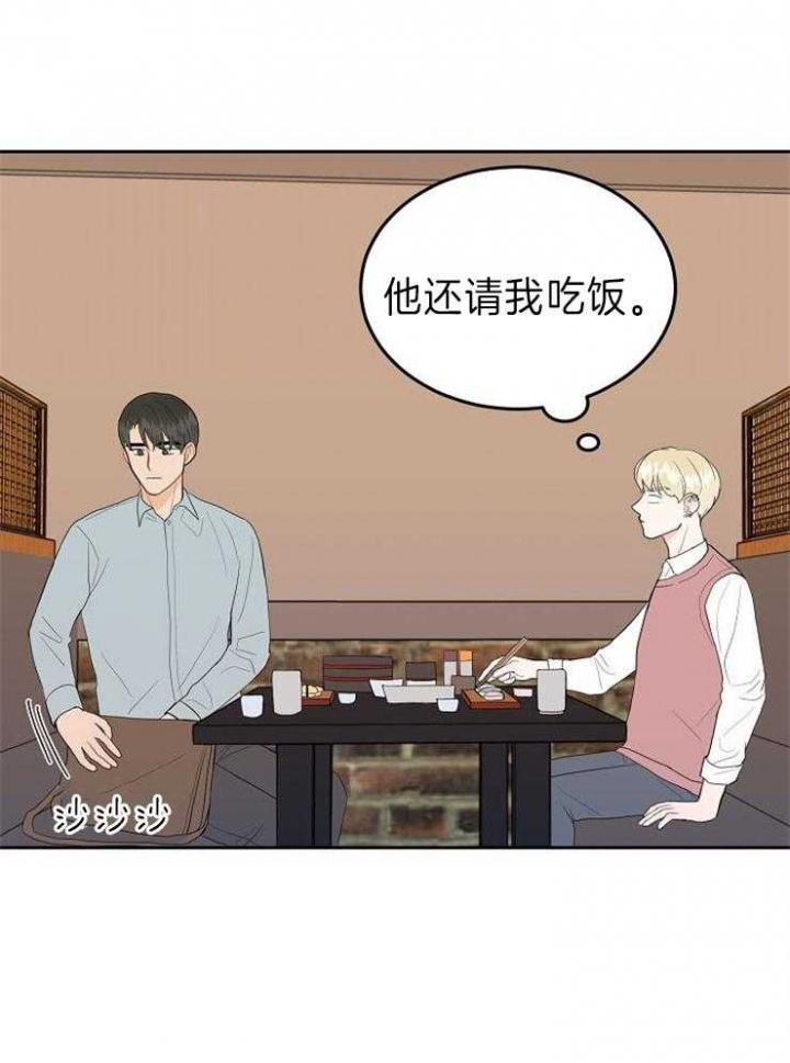噪音职业病认定标准漫画,第32话4图