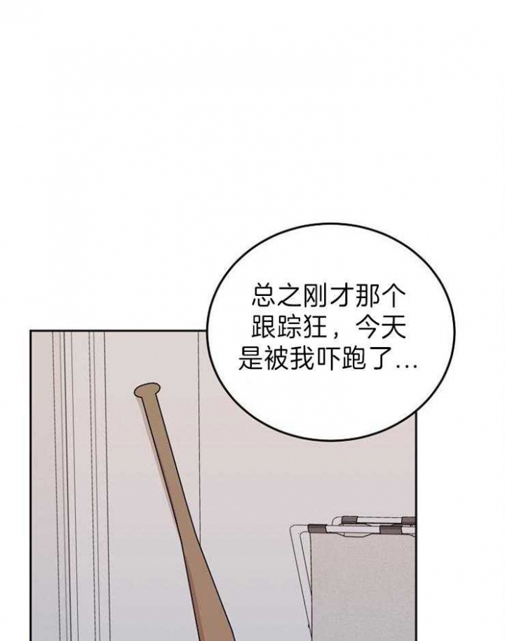 噪音职业病鉴定标准和赔偿漫画,第30话1图