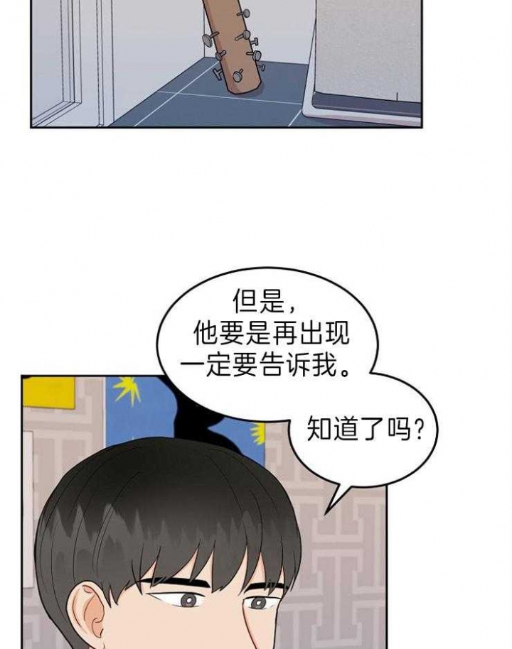 噪音职业病鉴定标准和赔偿漫画,第30话2图