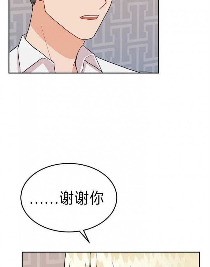噪音职业病鉴定标准和赔偿漫画,第30话3图