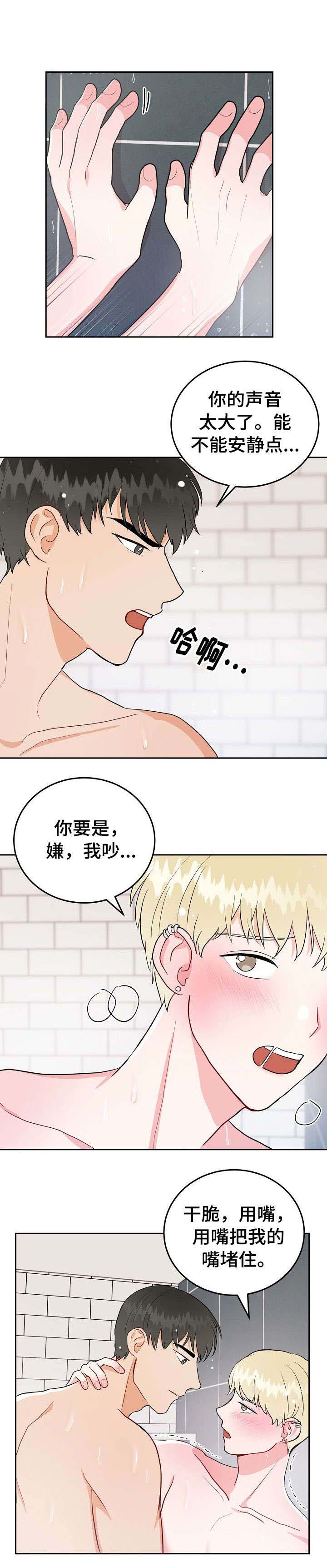噪音检测仪漫画,第26话1图