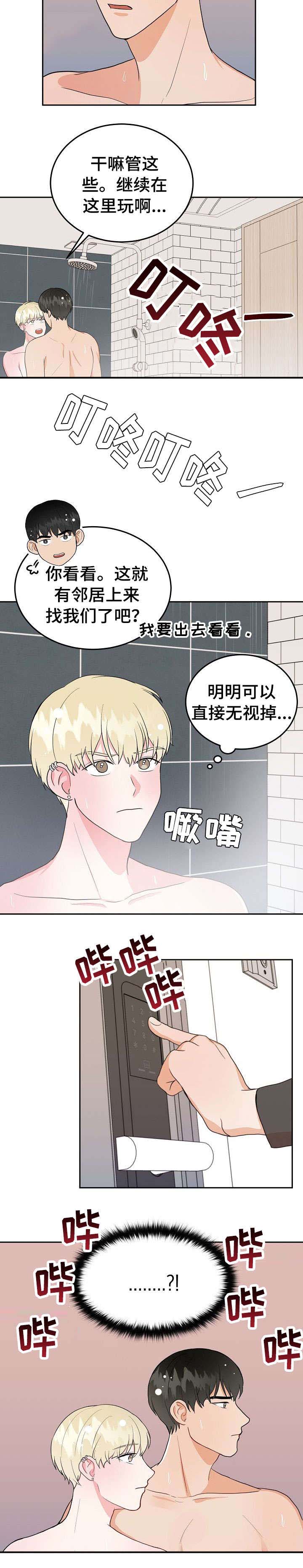 噪音检测仪漫画,第26话4图