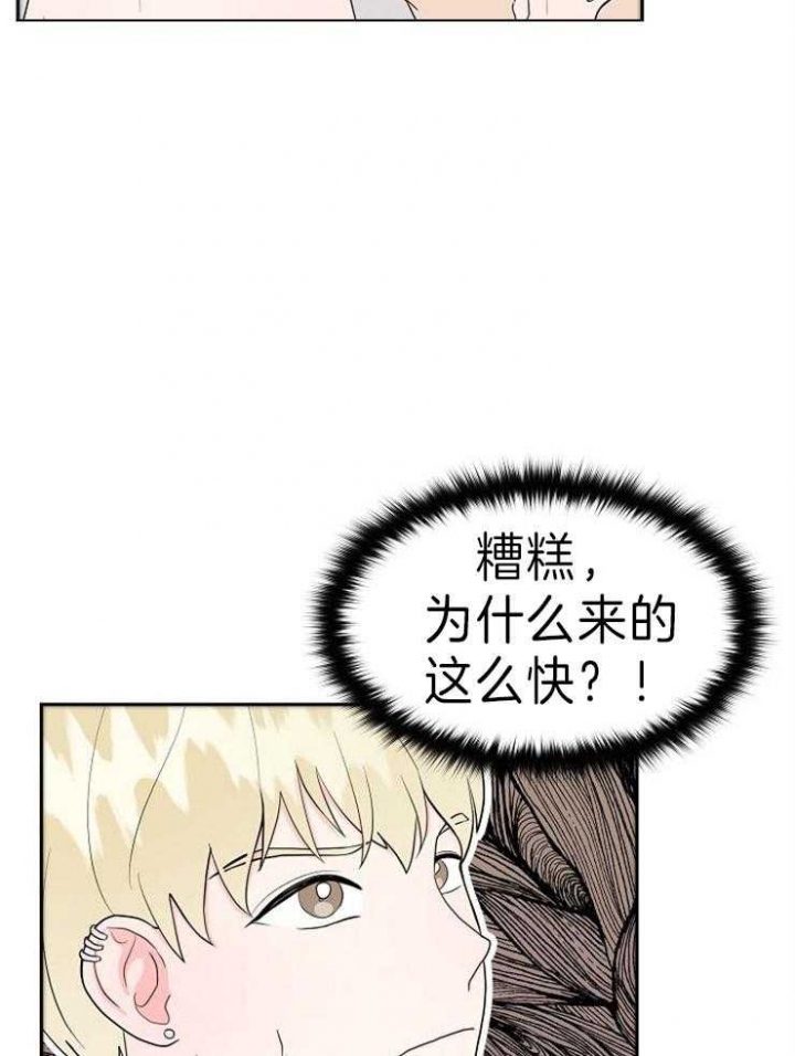 噪音制造者是什么时候来到这个小区的英语漫画,第37话3图