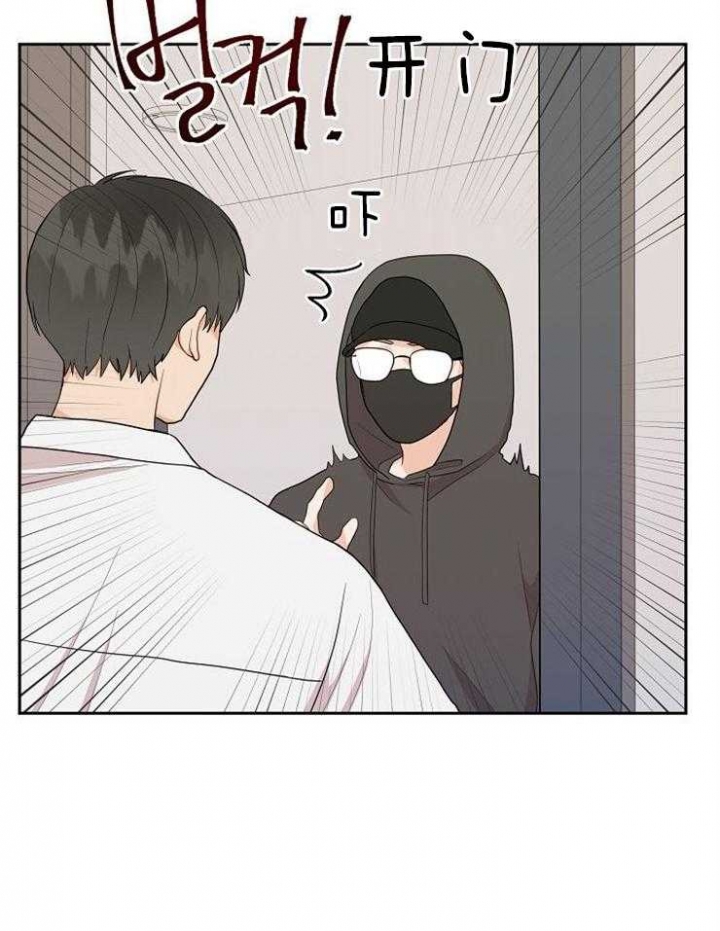 《噪音制造者》漫画,第27话3图