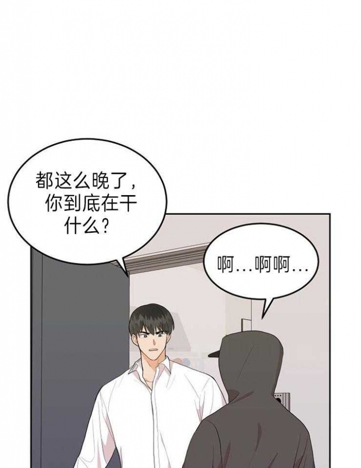 《噪音制造者》漫画,第27话4图