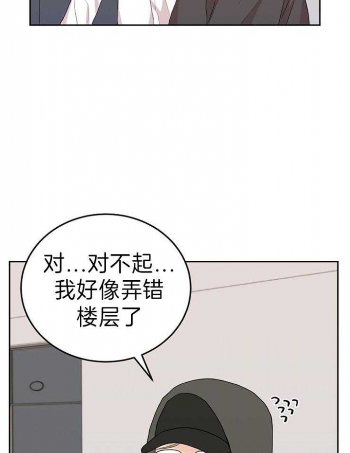 《噪音制造者》漫画,第27话5图