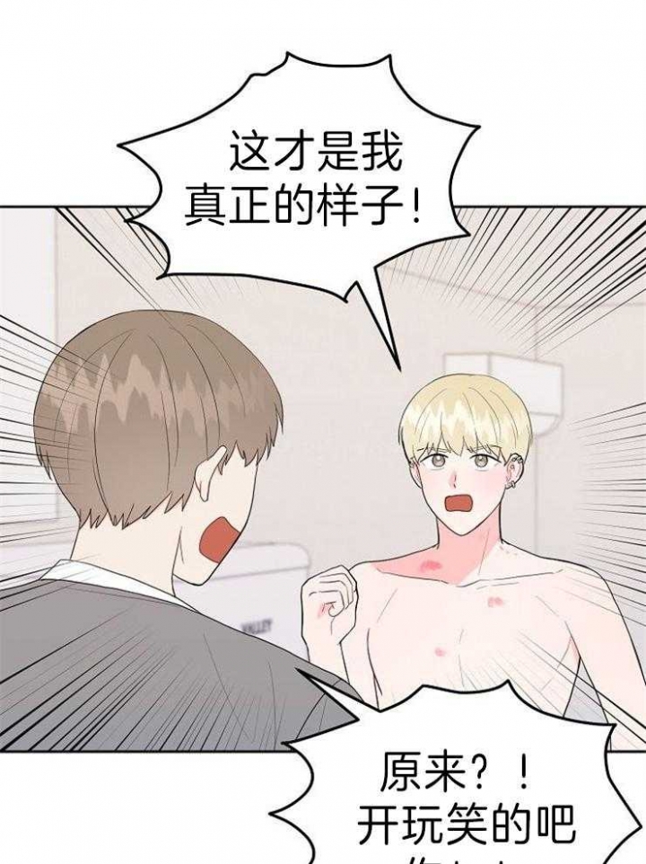 噪音多少分贝算扰民漫画,第38话4图
