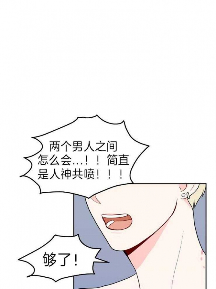 噪音多少分贝算扰民漫画,第38话1图