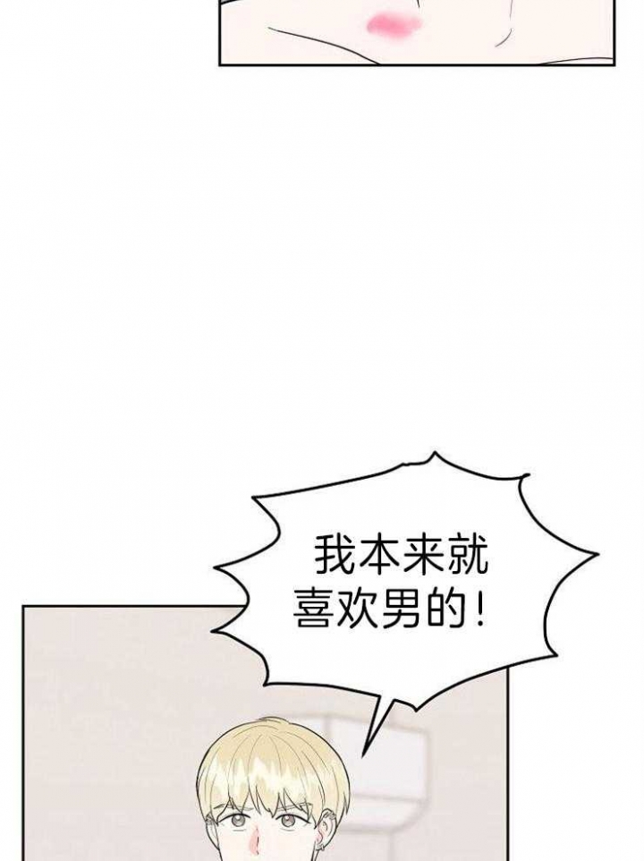 噪音多少分贝算扰民漫画,第38话2图