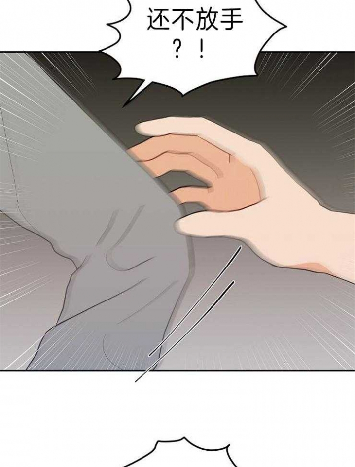 噪音扰民投诉电话漫画,第39话3图