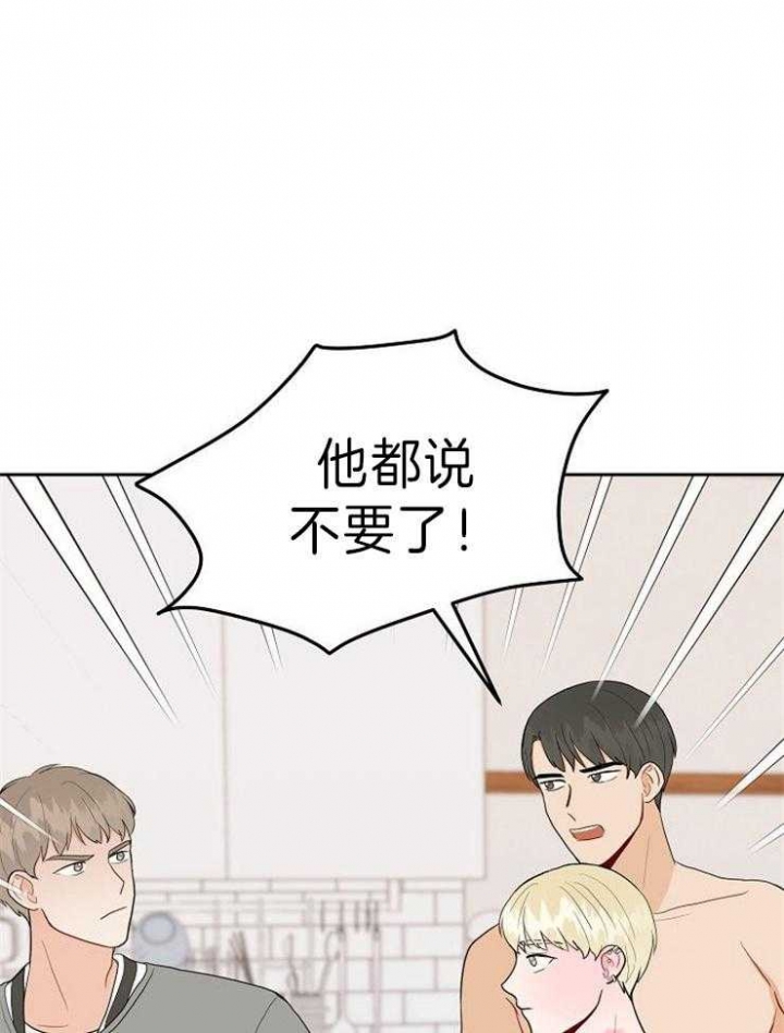 噪音扰民投诉电话漫画,第39话1图