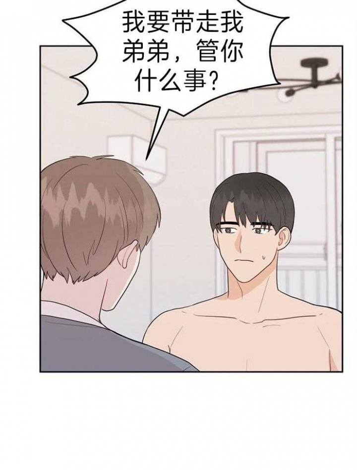 噪音扰民投诉电话漫画,第39话4图