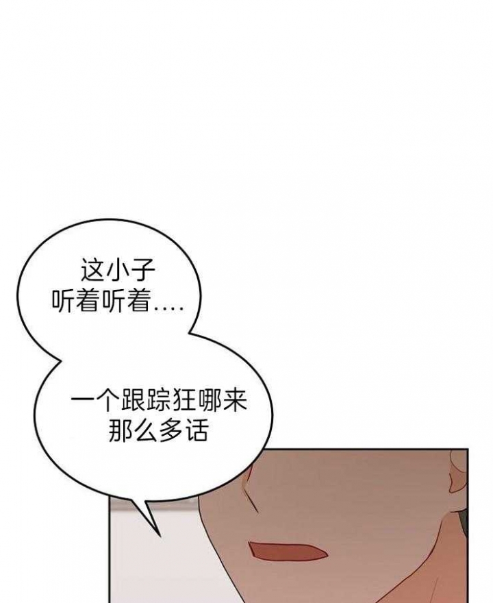 噪音制造者正在为小区制造恐怖而乐在其中漫画,第28话1图