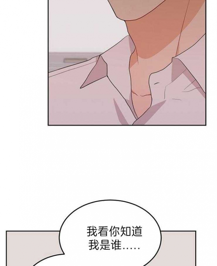 噪音制造者正在为小区制造恐怖而乐在其中漫画,第28话2图