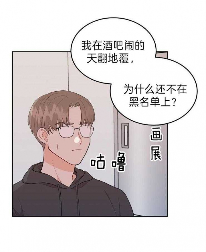 噪音制造者正在为小区制造恐怖而乐在其中漫画,第28话5图