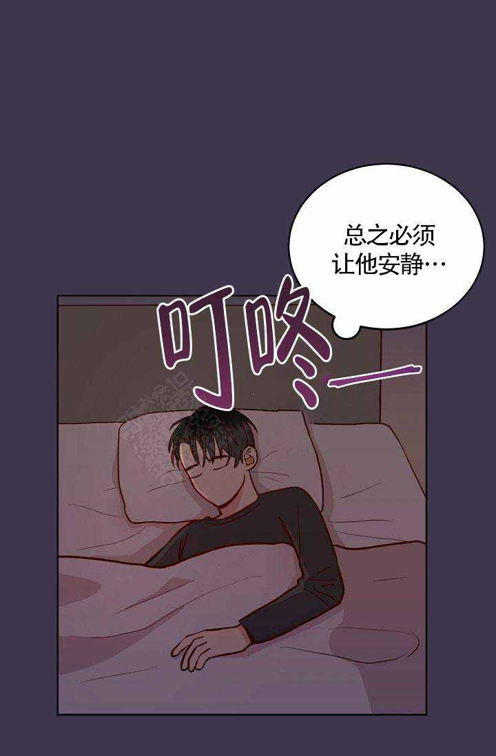 噪音职业禁忌症有哪些漫画,第6话5图
