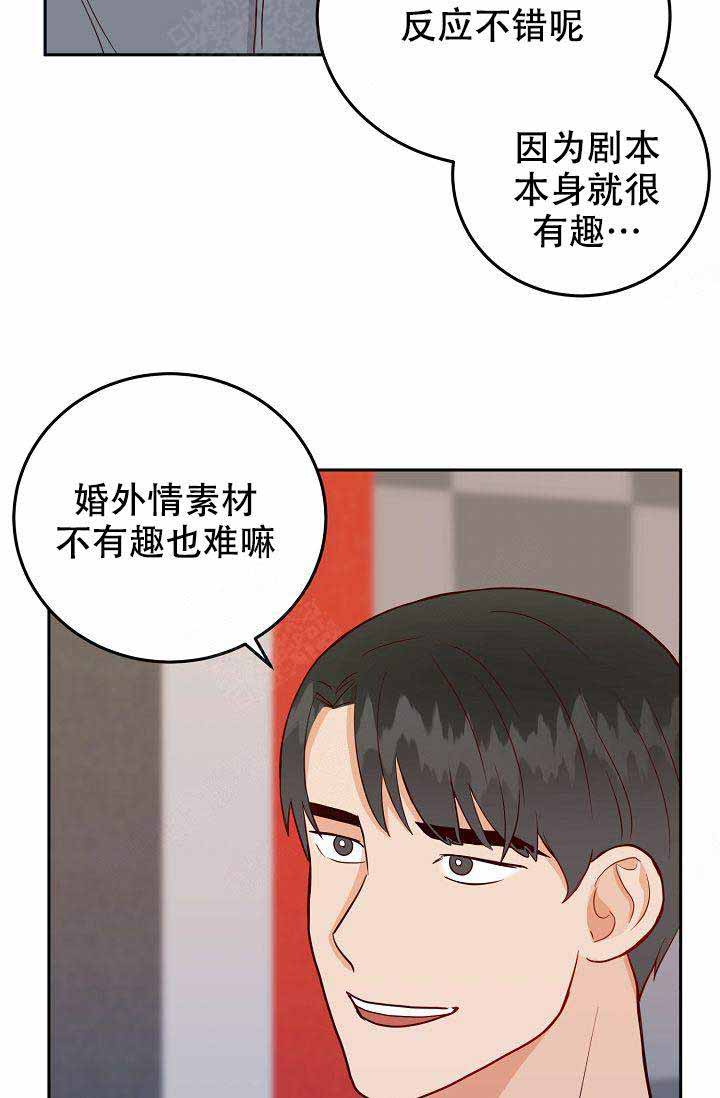 噪音制造者家的楼上能听到噪音吗?声音大吗?漫画,第15话3图