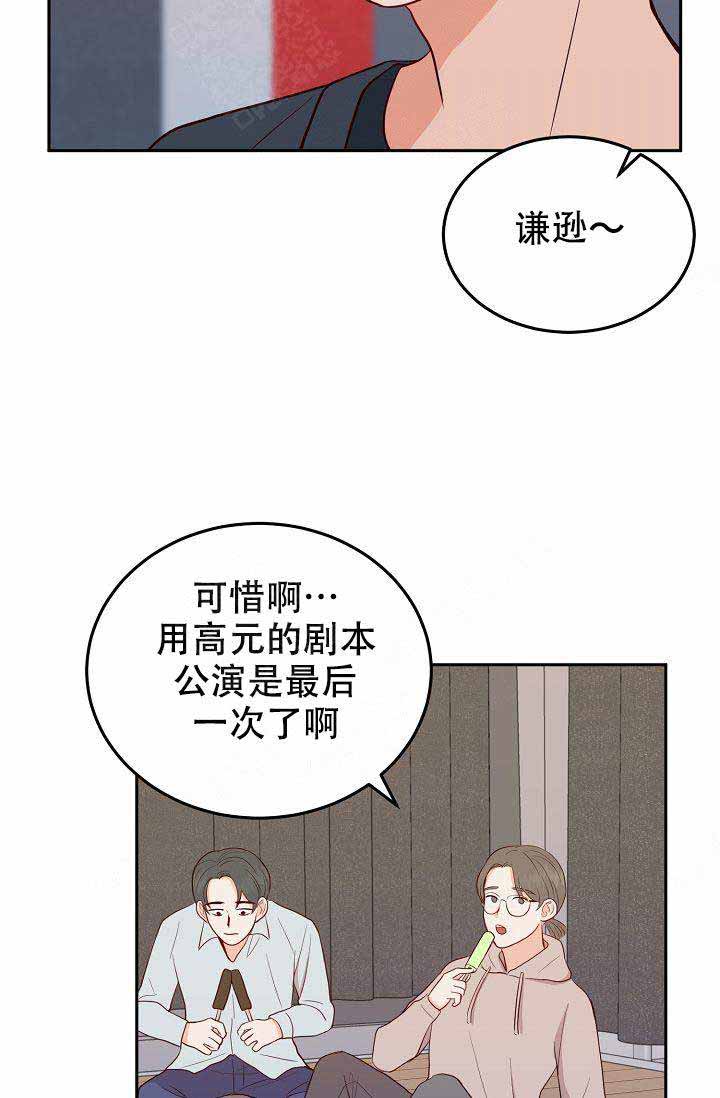 噪音制造者家的楼上能听到噪音吗?声音大吗?漫画,第15话4图
