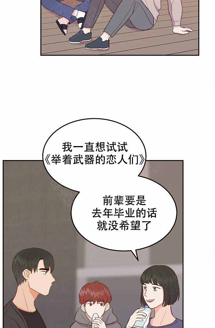 噪音制造者家的楼上能听到噪音吗?声音大吗?漫画,第15话5图