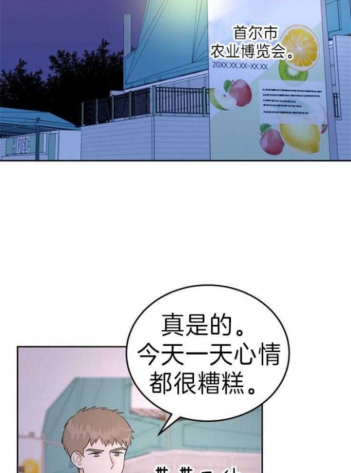 噪音投诉漫画,第43话2图