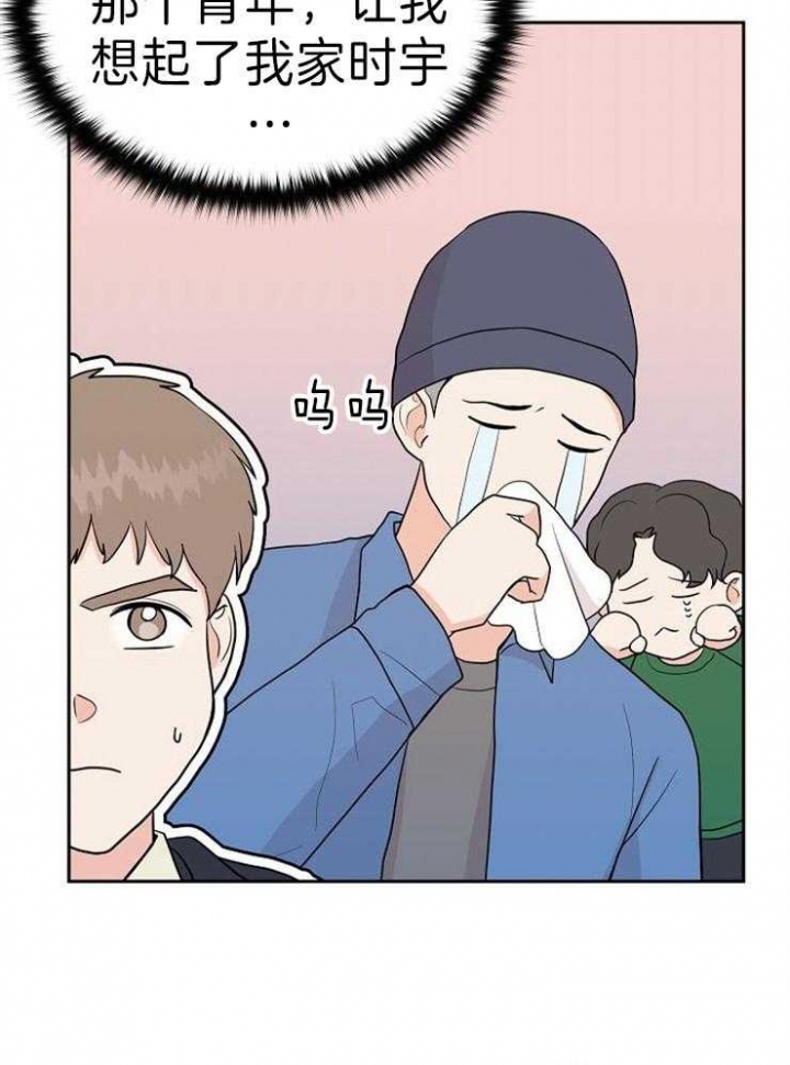 噪音投诉漫画,第43话4图