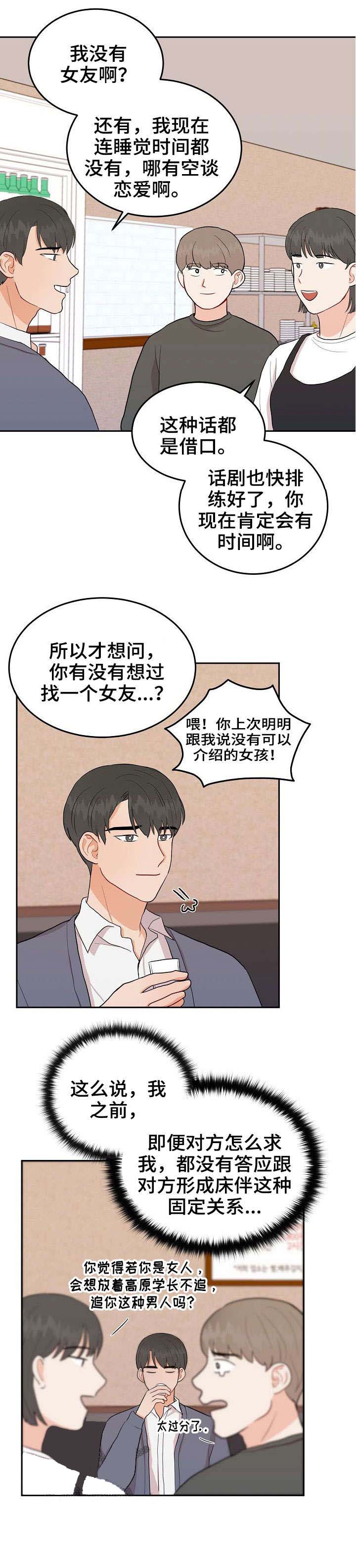 噪音治理公司厂家漫画,第24话1图