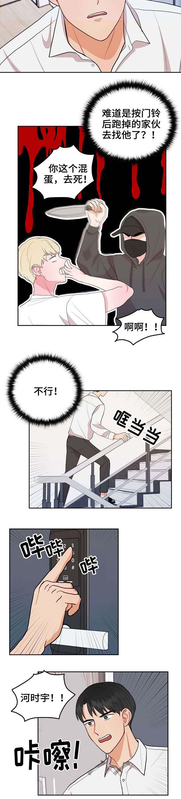噪音治理公司厂家漫画,第24话5图