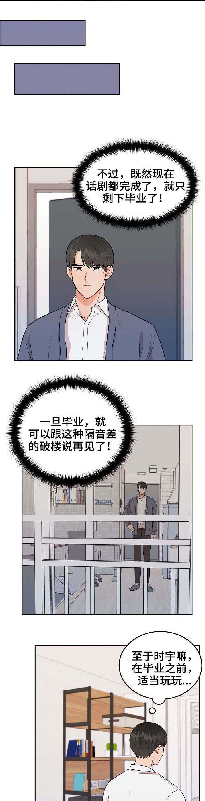 噪音治理公司厂家漫画,第24话3图