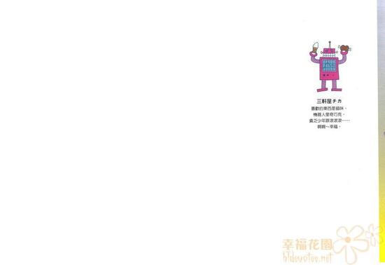 不要小看我歌名漫画,第1卷2图