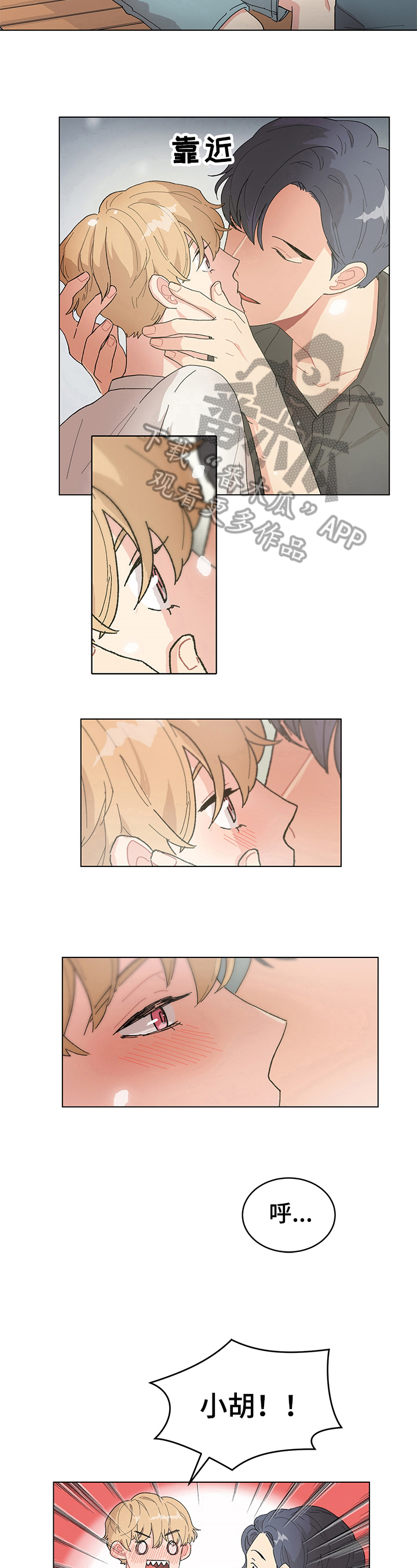 感谢虚伪突然诚恳漫画,第14章：道歉4图