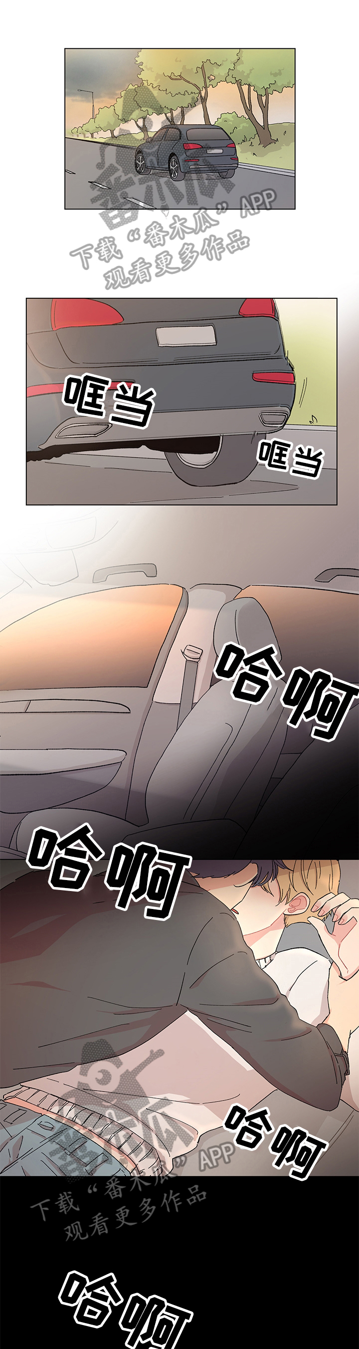 弄假成真是成语吗漫画,第10章：不过关1图
