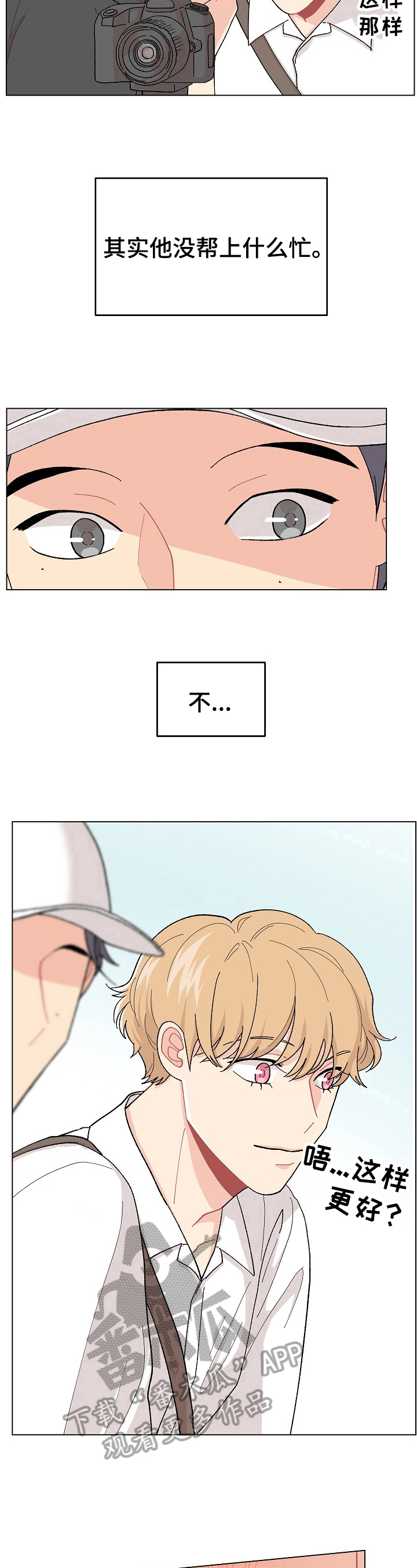 弄假成真波洛漫画,第38章：春天来了5图
