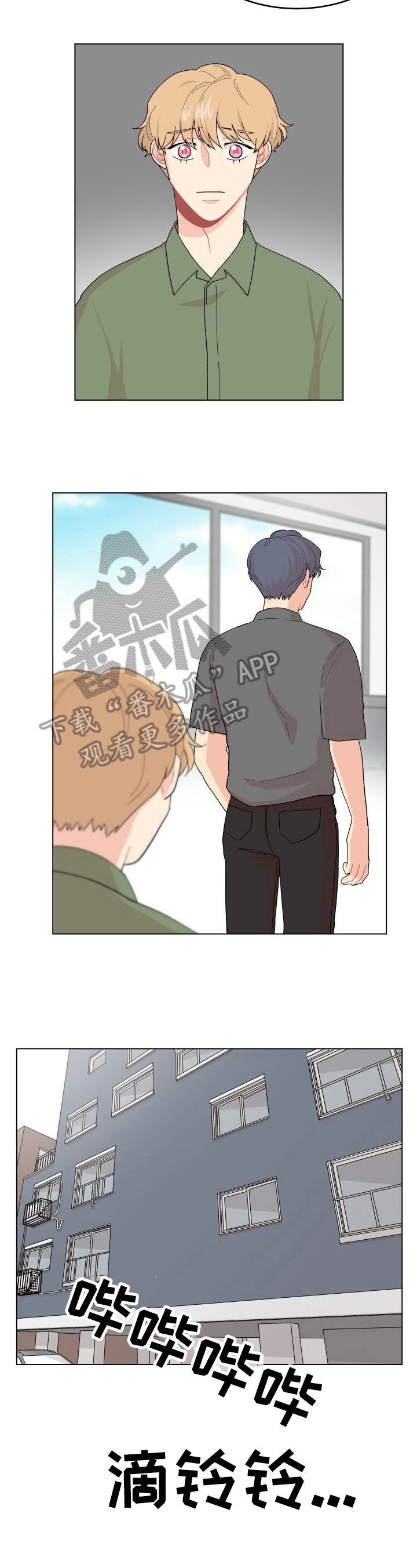 弄假成真评剧全剧漫画,第30章：以退为进2图