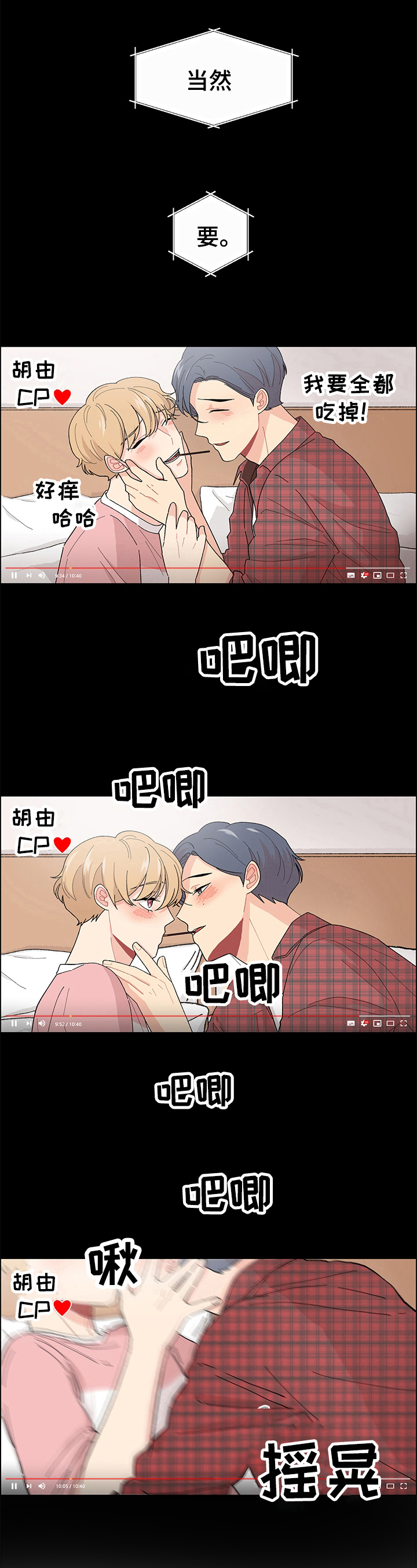 弄假成真免费阅读漫画,第1章：关注4图