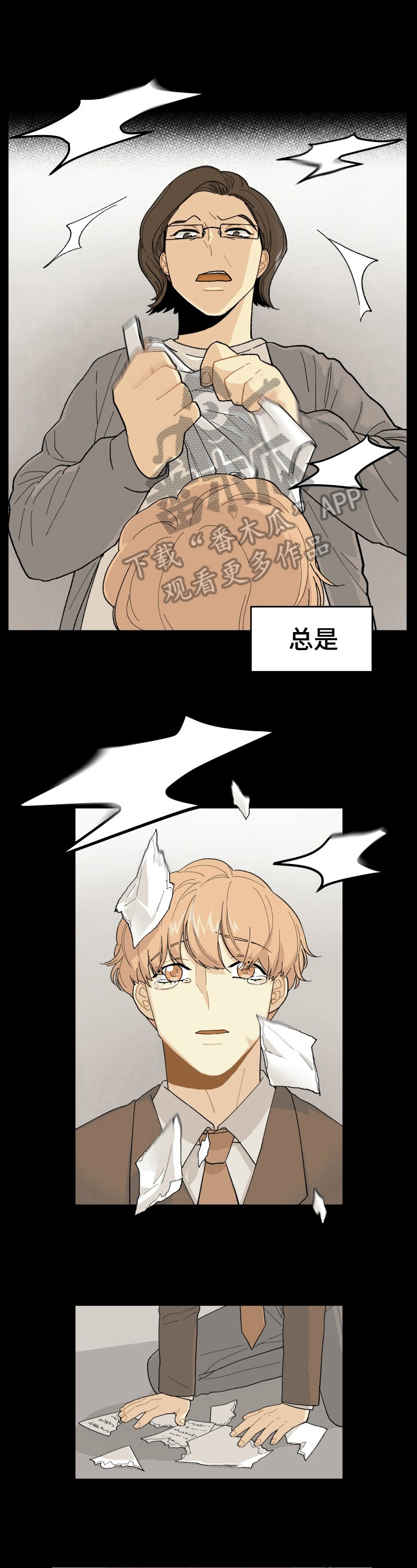 弄假成真韩国电影漫画,第21章：暂住4图