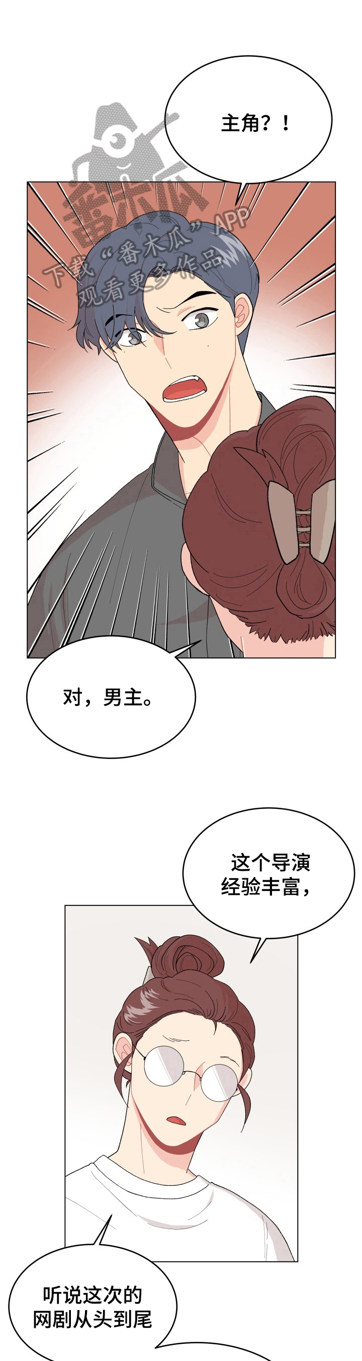 弄假成真美国电影2001漫画,第31章：晚了5图